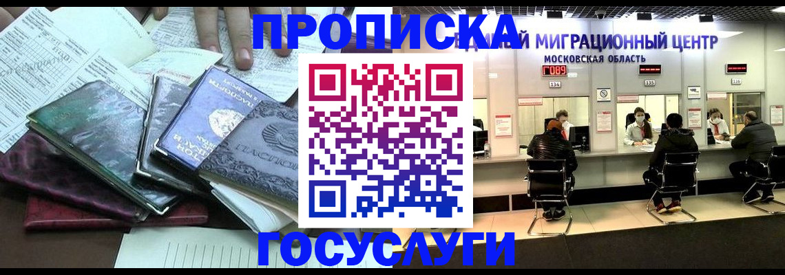 временная регистрация адрес в Алексеевке