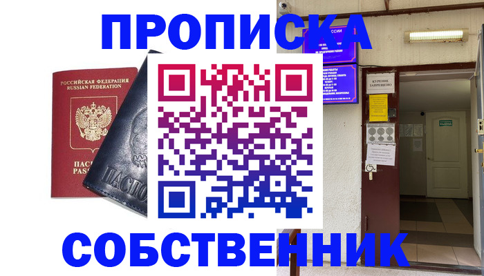 прописка иностранных граждан в Алексеевке