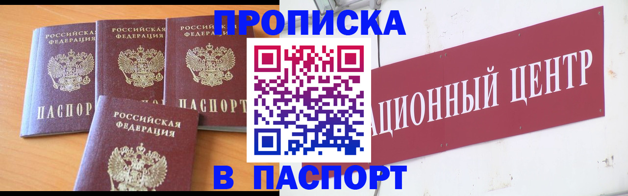 прописка ребенка в Алексеевке