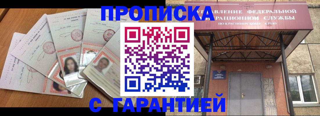 временная регистрация для всех в Алексеевке